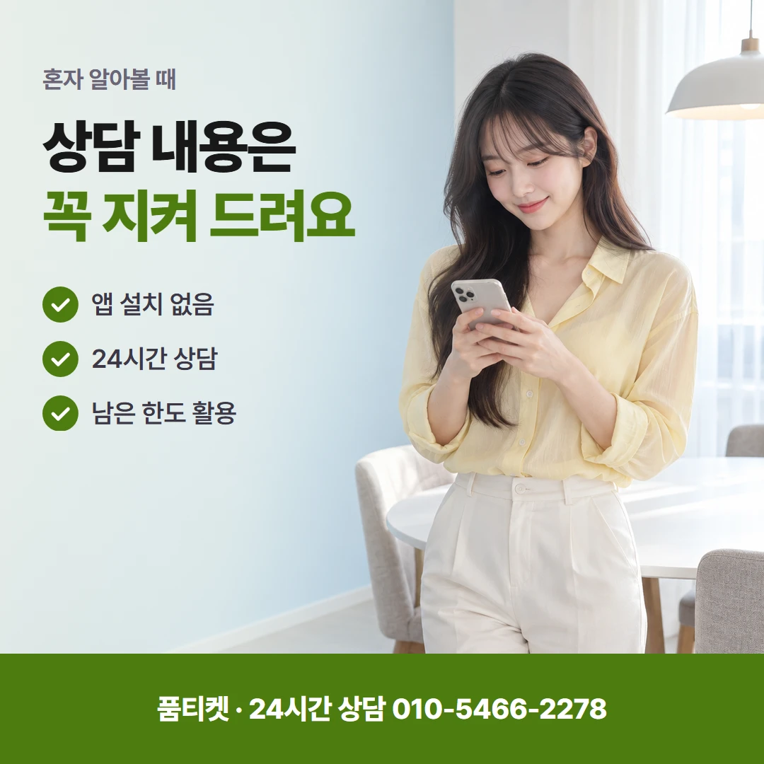 앱스토어 컨텐츠이용료현금화 게임과 상담 결제