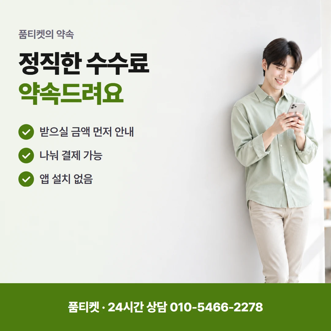 앱스토어 컨텐츠이용료현금화 상담에서 묻는 것