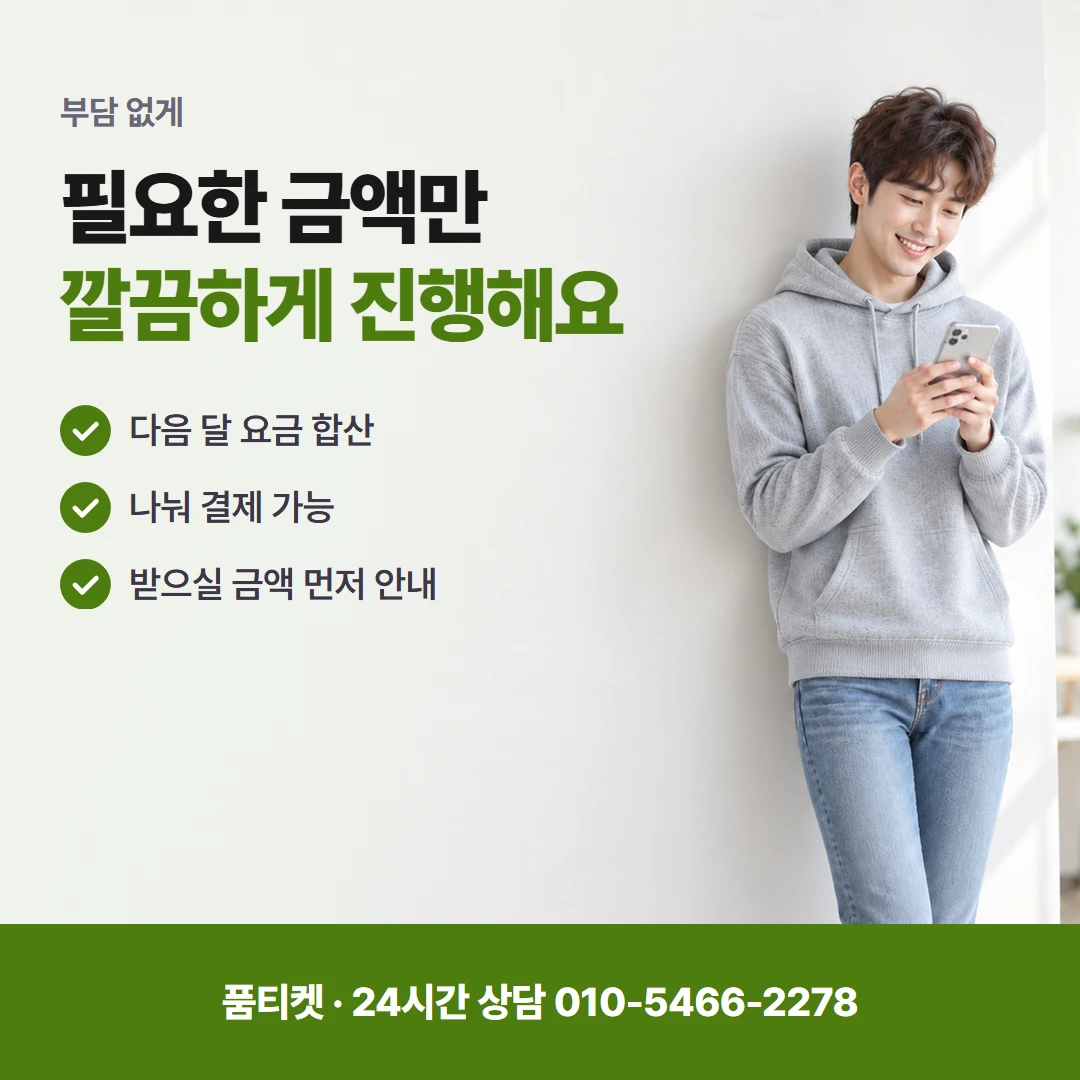 앱스토어 컨텐츠이용료현금화 게임 결제 금액 확인