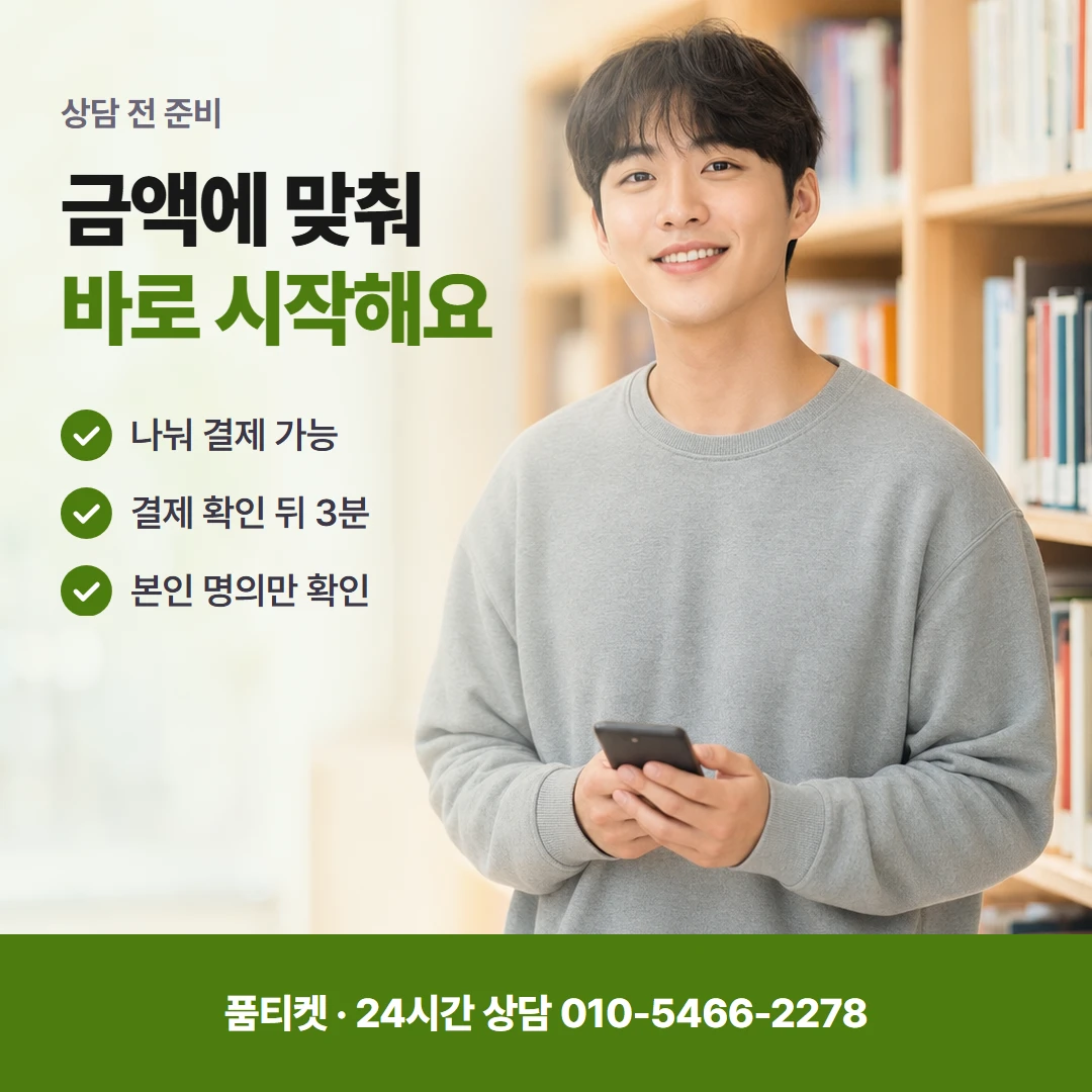 앱스토어 게임 결제 오해